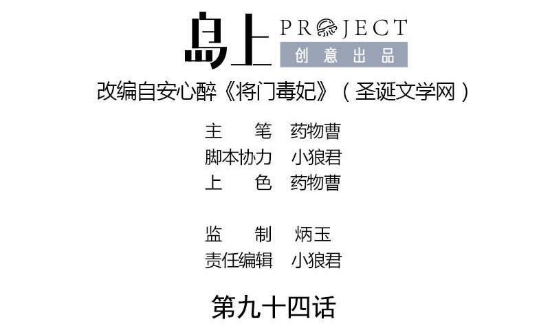 第94话 刑场(1/2)-第94话