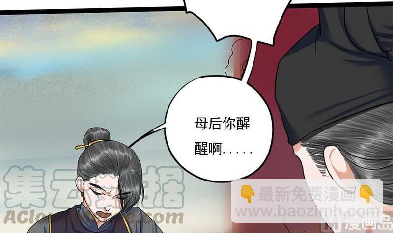 第94话 刑场(1/2)-第94话