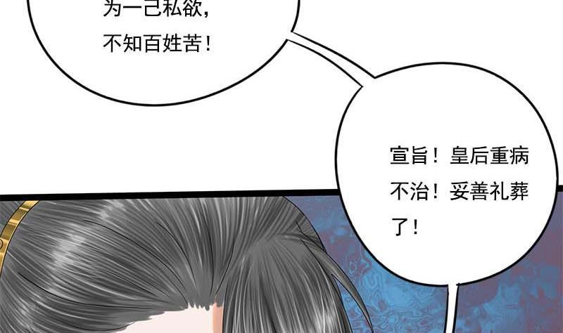 第94话 刑场(1/2)-第94话