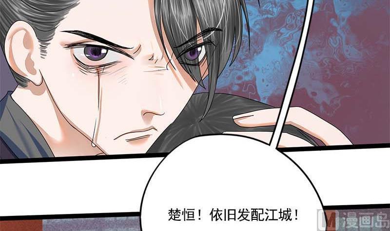 第94话 刑场(1/2)-第94话