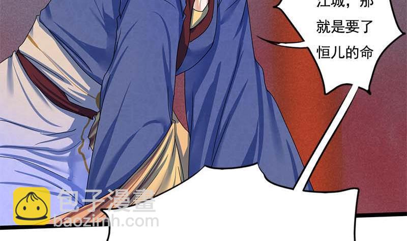 第94话 刑场(1/2)-第94话