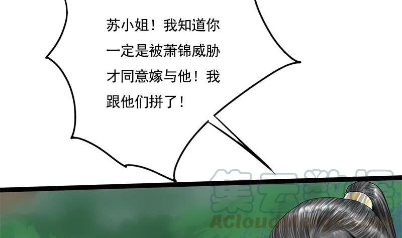 第96话 误会(1/2)-第96话