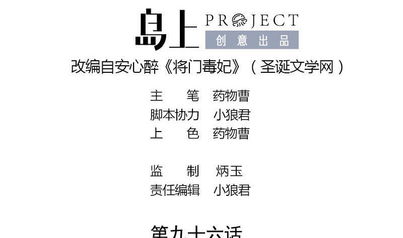 第96话 误会(1/2)-第96话