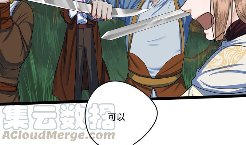 第96话 误会(1/2)-第96话