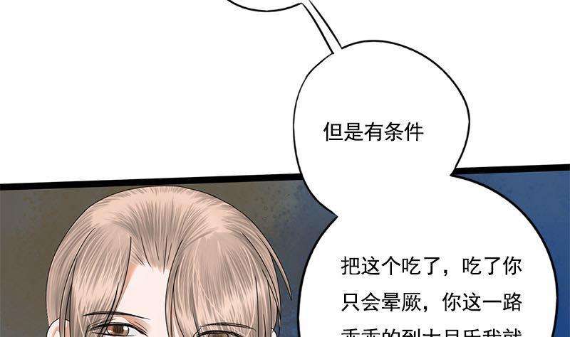 第96话 误会(1/2)-第96话