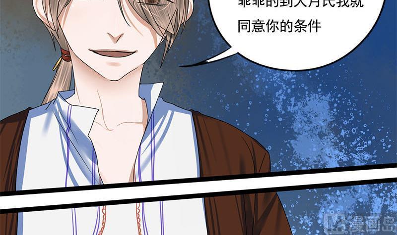 第96话 误会(1/2)-第96话