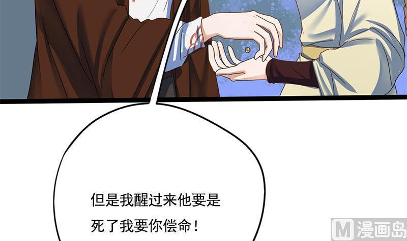 第96话 误会(1/2)-第96话