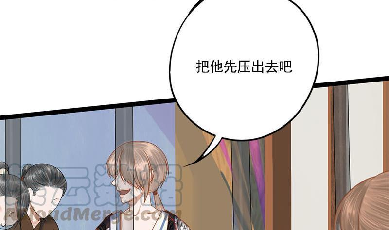 第98话 你帮我换的衣服？！(1/2)-第98话