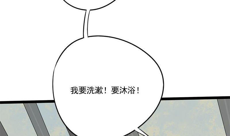 第98话 你帮我换的衣服？！(1/2)-第98话