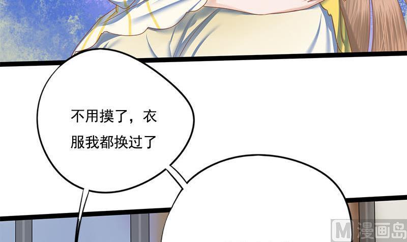 第98话 你帮我换的衣服？！(1/2)-第98话