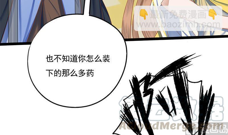 第98话 你帮我换的衣服？！(1/2)-第98话