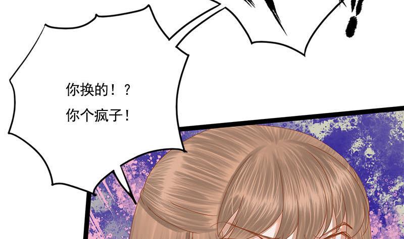 第98话 你帮我换的衣服？！(1/2)-第98话