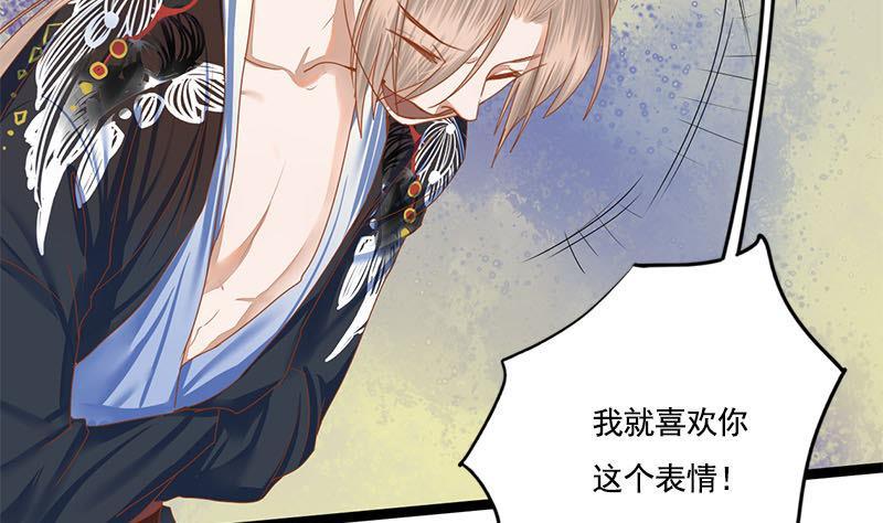 第98话 你帮我换的衣服？！(1/2)-第98话