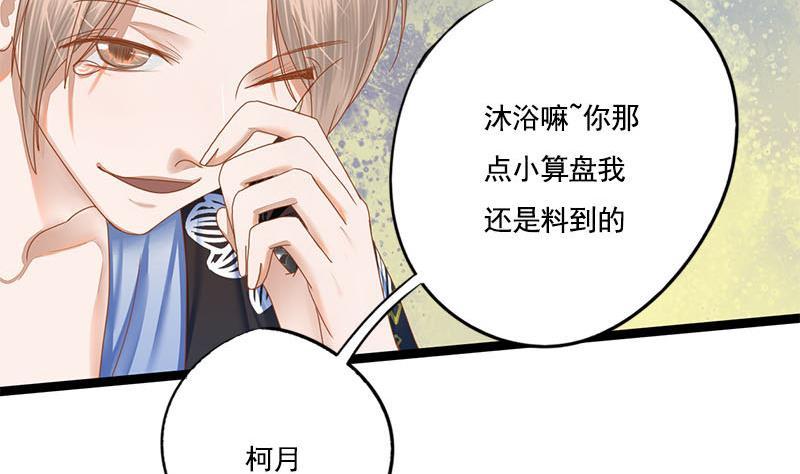 第98话 你帮我换的衣服？！(1/2)-第98话