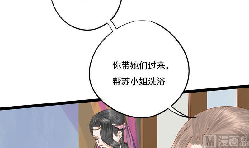 第98话 你帮我换的衣服？！(1/2)-第98话