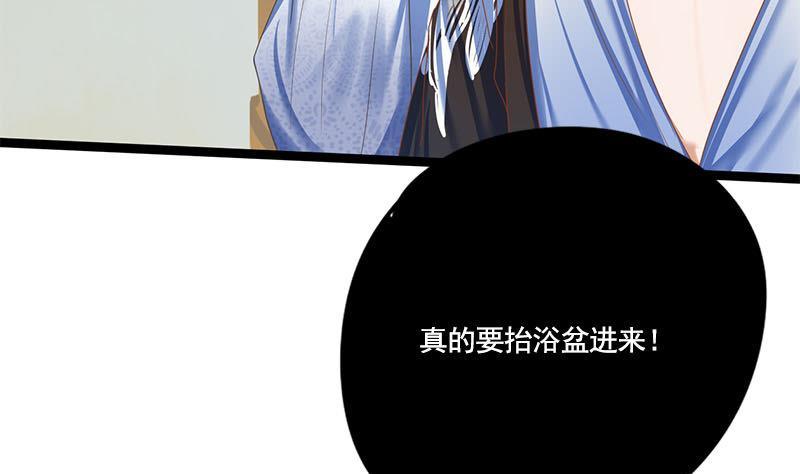 第98话 你帮我换的衣服？！(1/2)-第98话