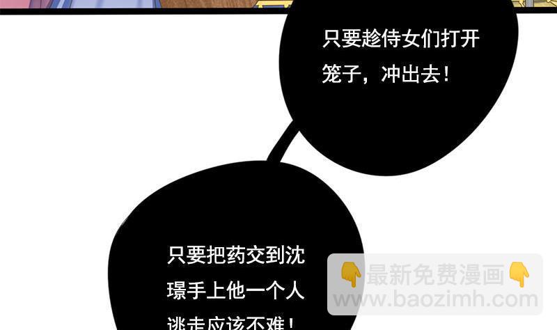 第98话 你帮我换的衣服？！(1/2)-第98话