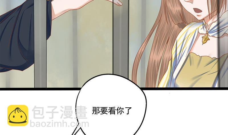 第98话 你帮我换的衣服？！(1/2)-第98话