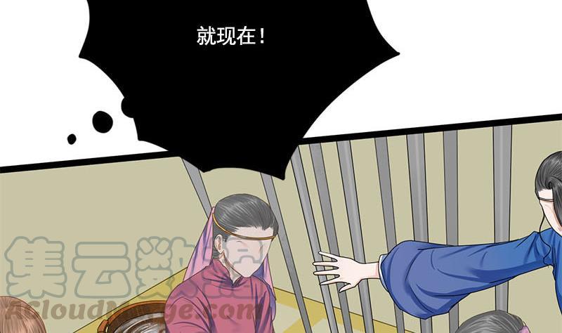 第98话 你帮我换的衣服？！(1/2)-第98话