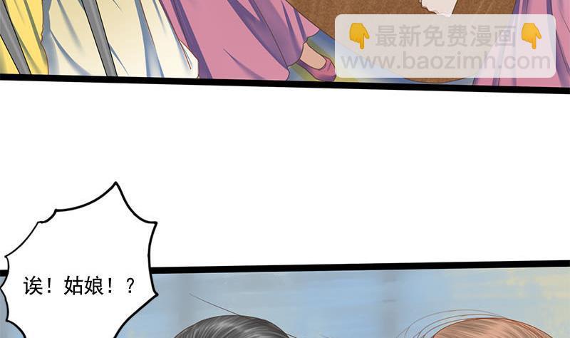 第98话 你帮我换的衣服？！(1/2)-第98话