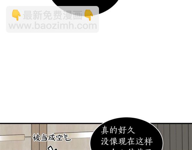 姜秘書和少爺 - 第26話 嘲諷(1/3) - 1