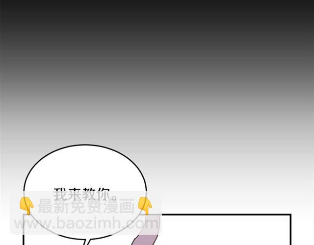 姜秘書和少爺 - 第36話 自制力(1/3) - 2