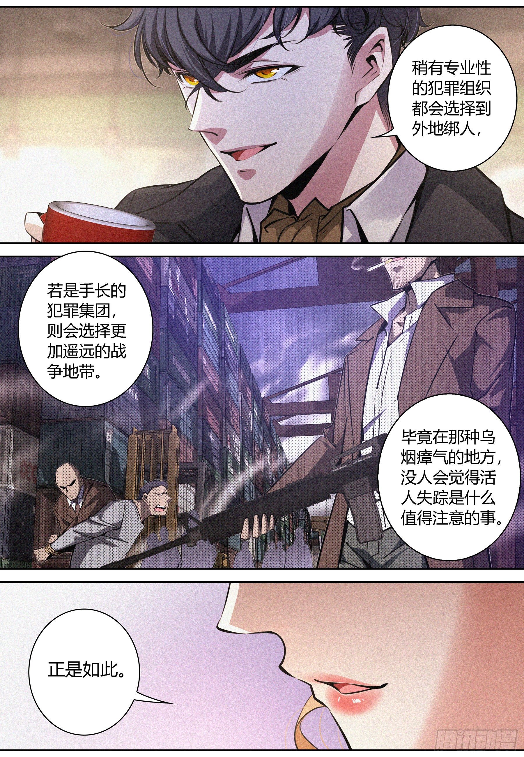 011.无面人13