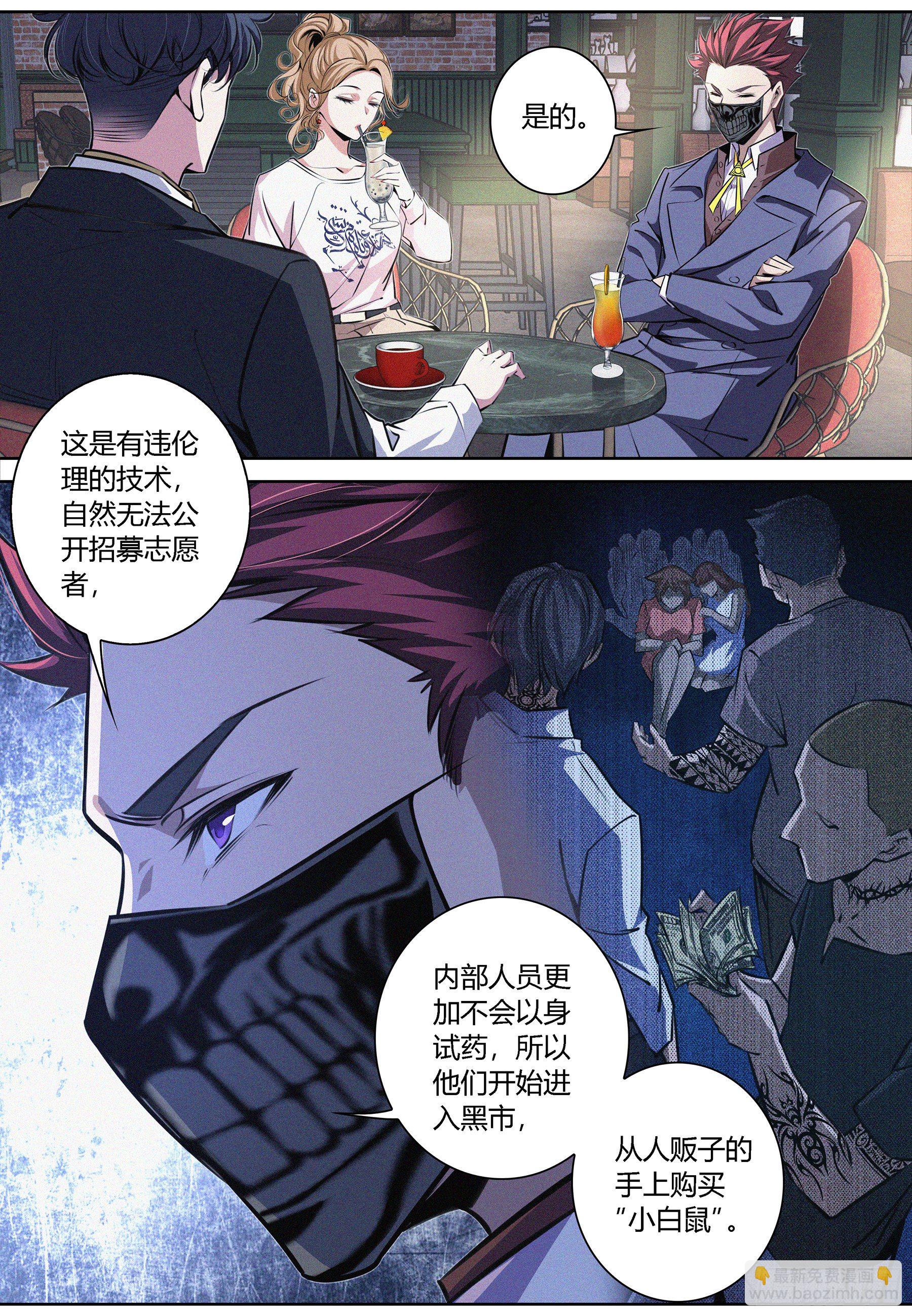 011.无面人-第12话