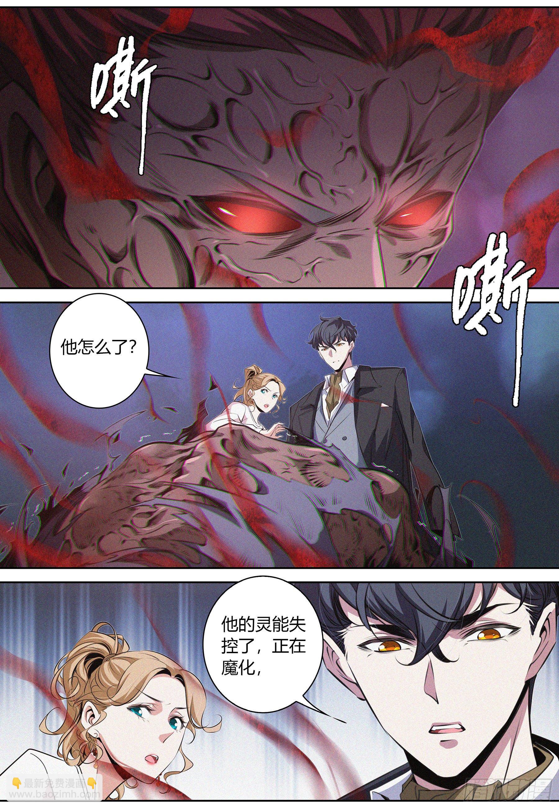 017.魔化-第18话