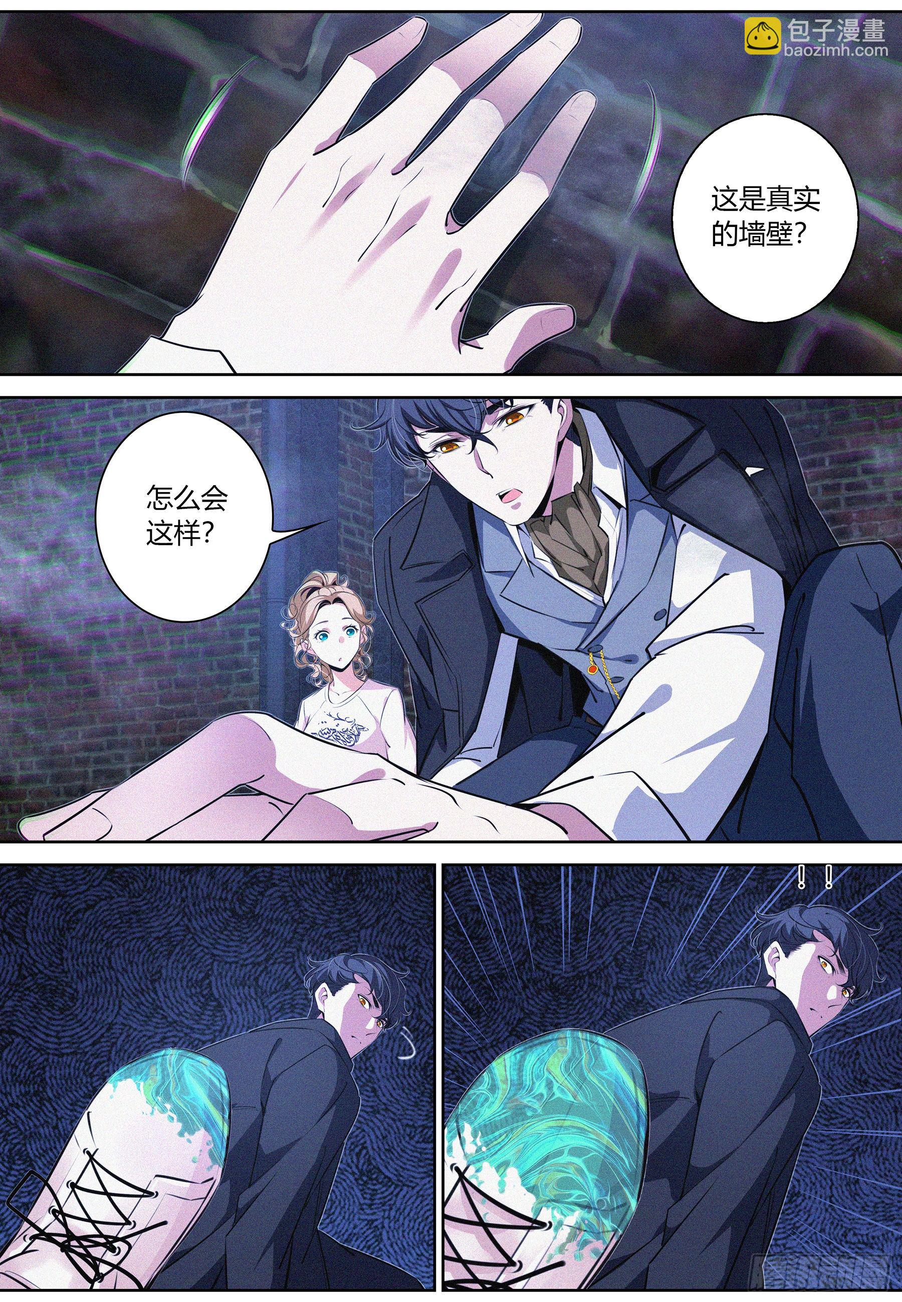 019.你不对劲啊-第20话