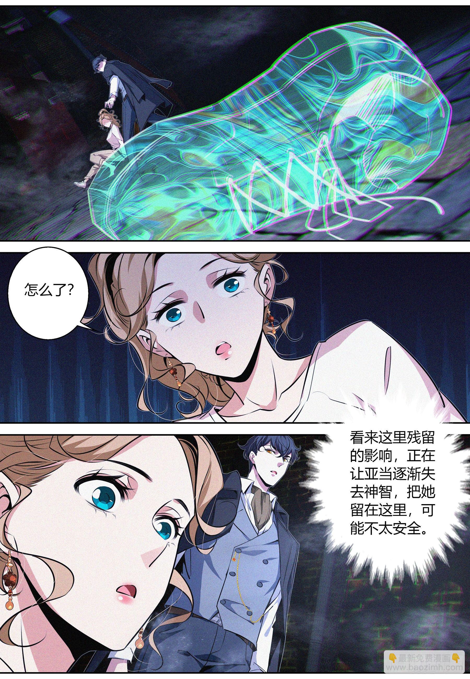 019.你不对劲啊-第20话