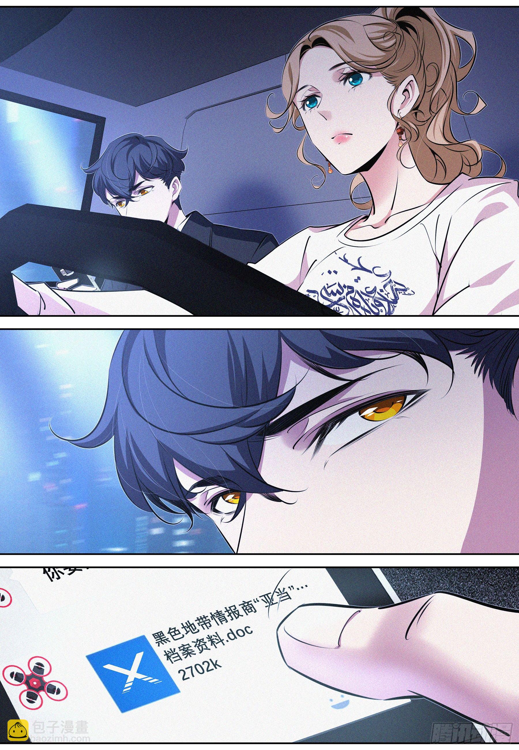 019.你不对劲啊-第20话