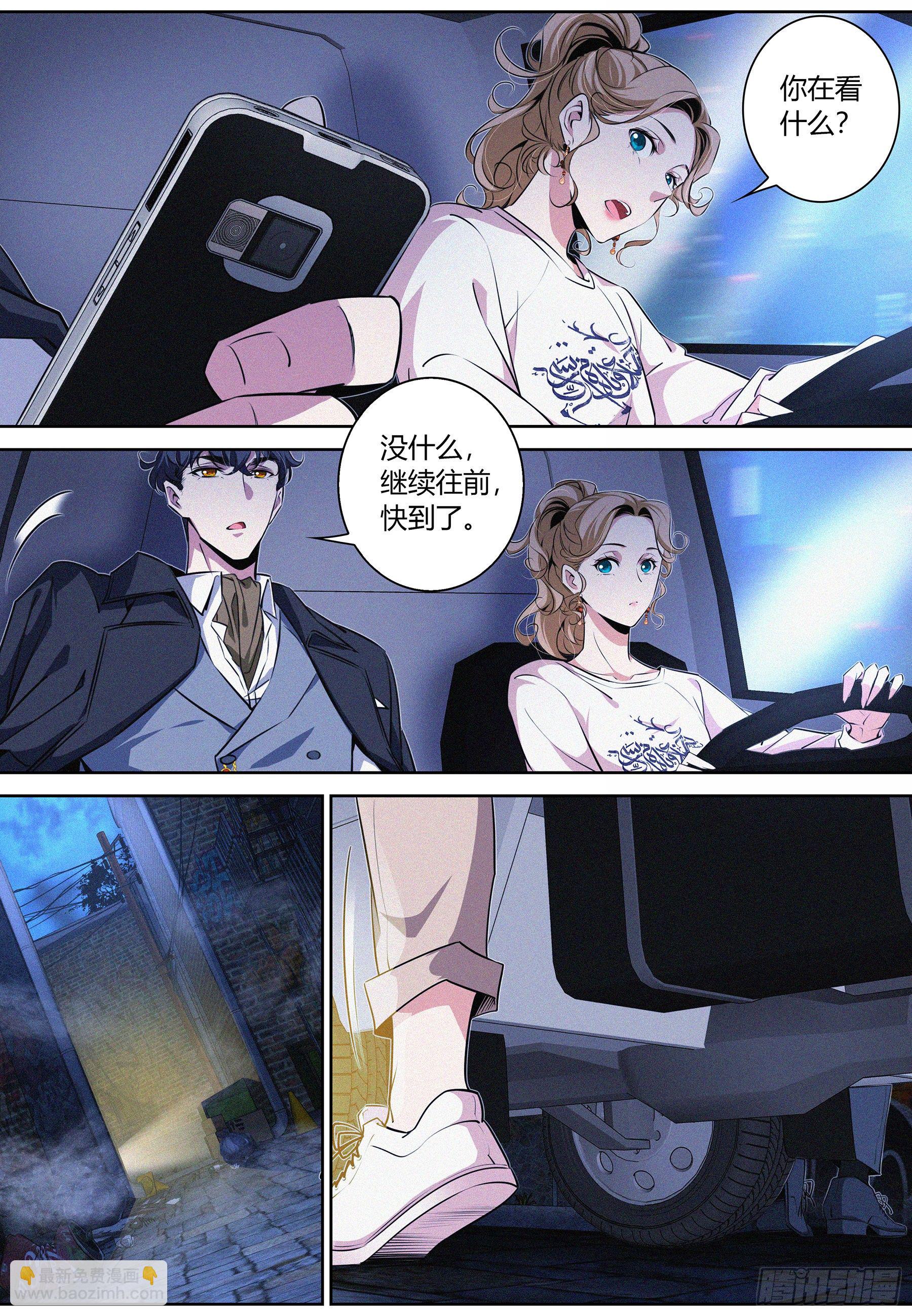 019.你不对劲啊-第20话