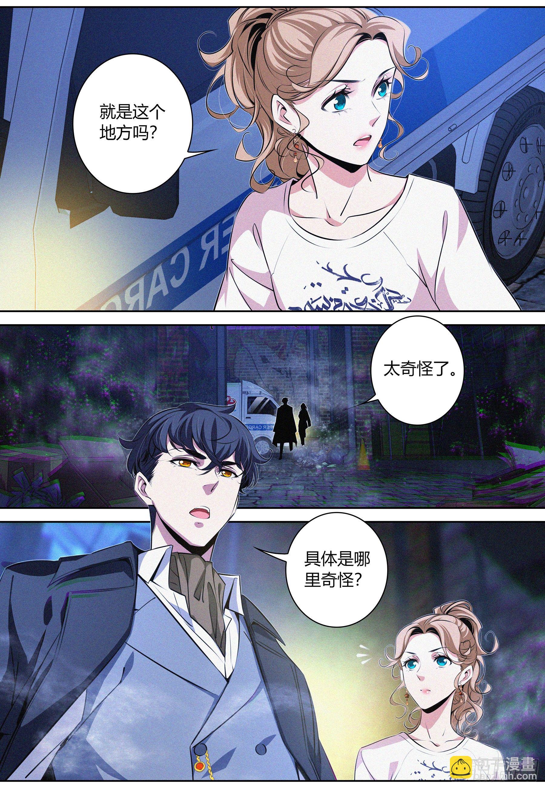 019.你不对劲啊-第20话