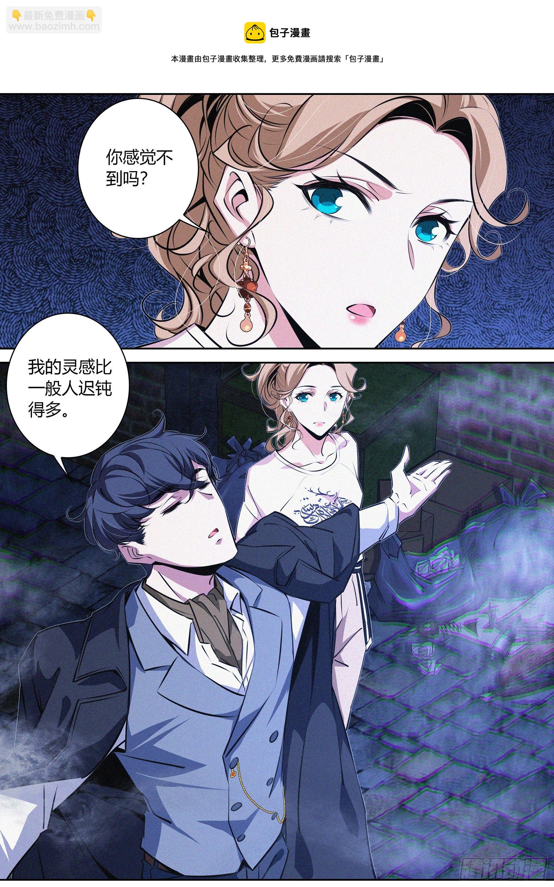 019.你不对劲啊-第20话