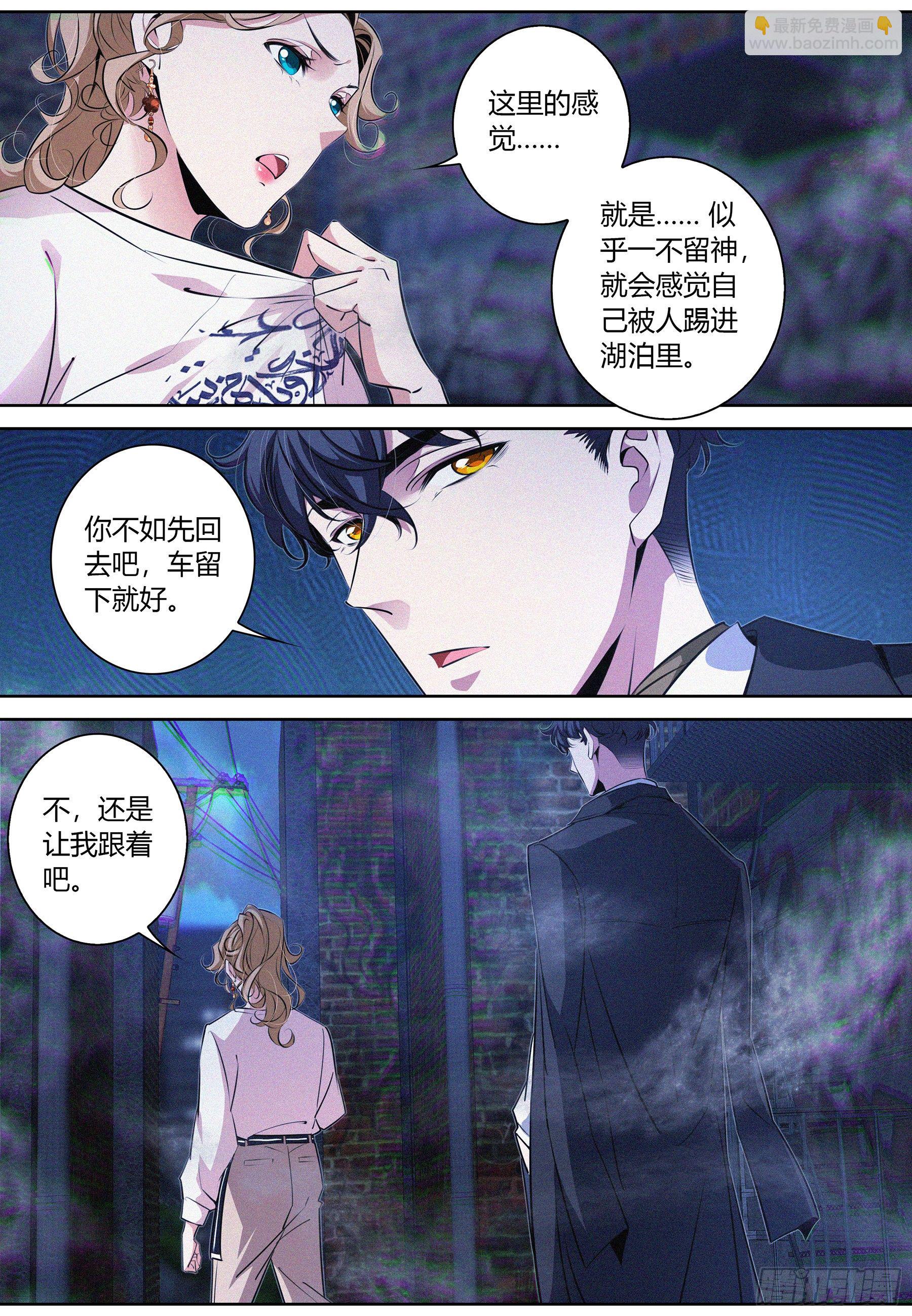 019.你不对劲啊-第20话