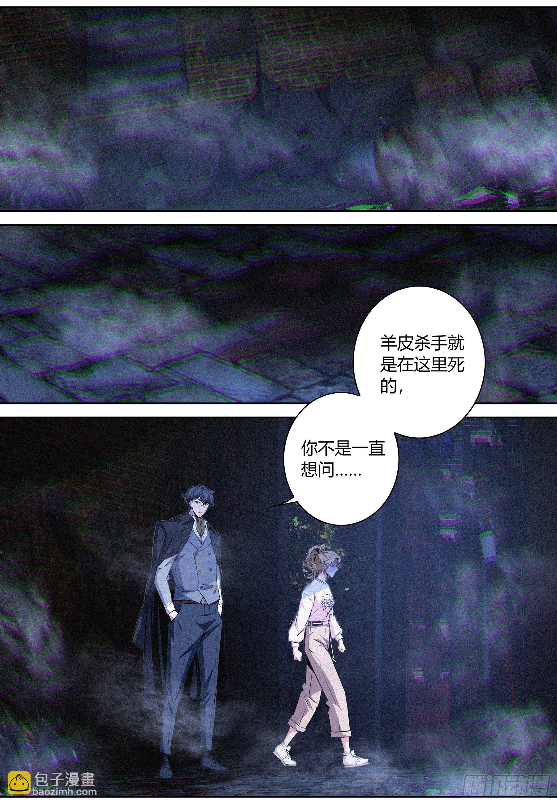 019.你不对劲啊-第20话