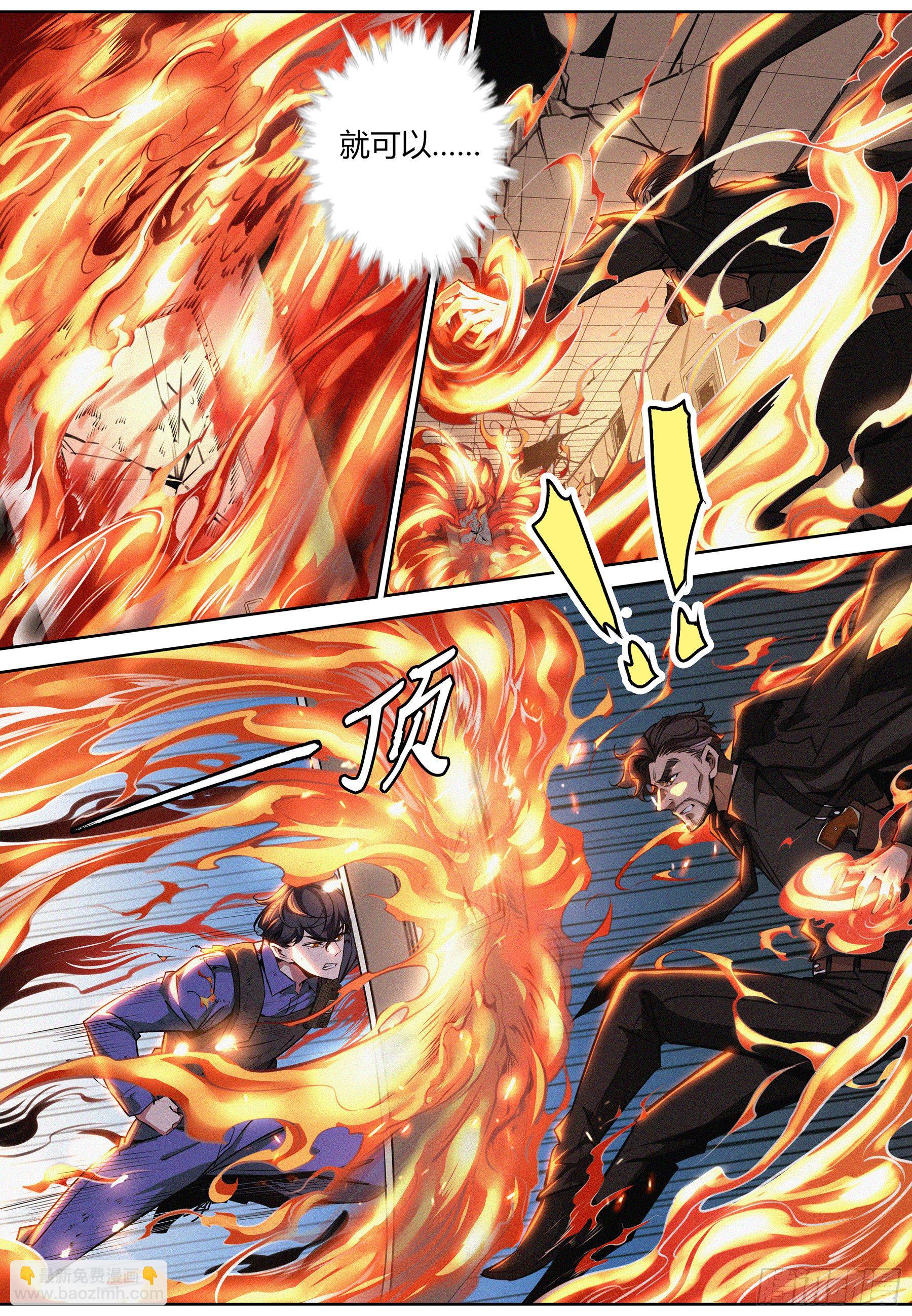 027.一念通神-第28话