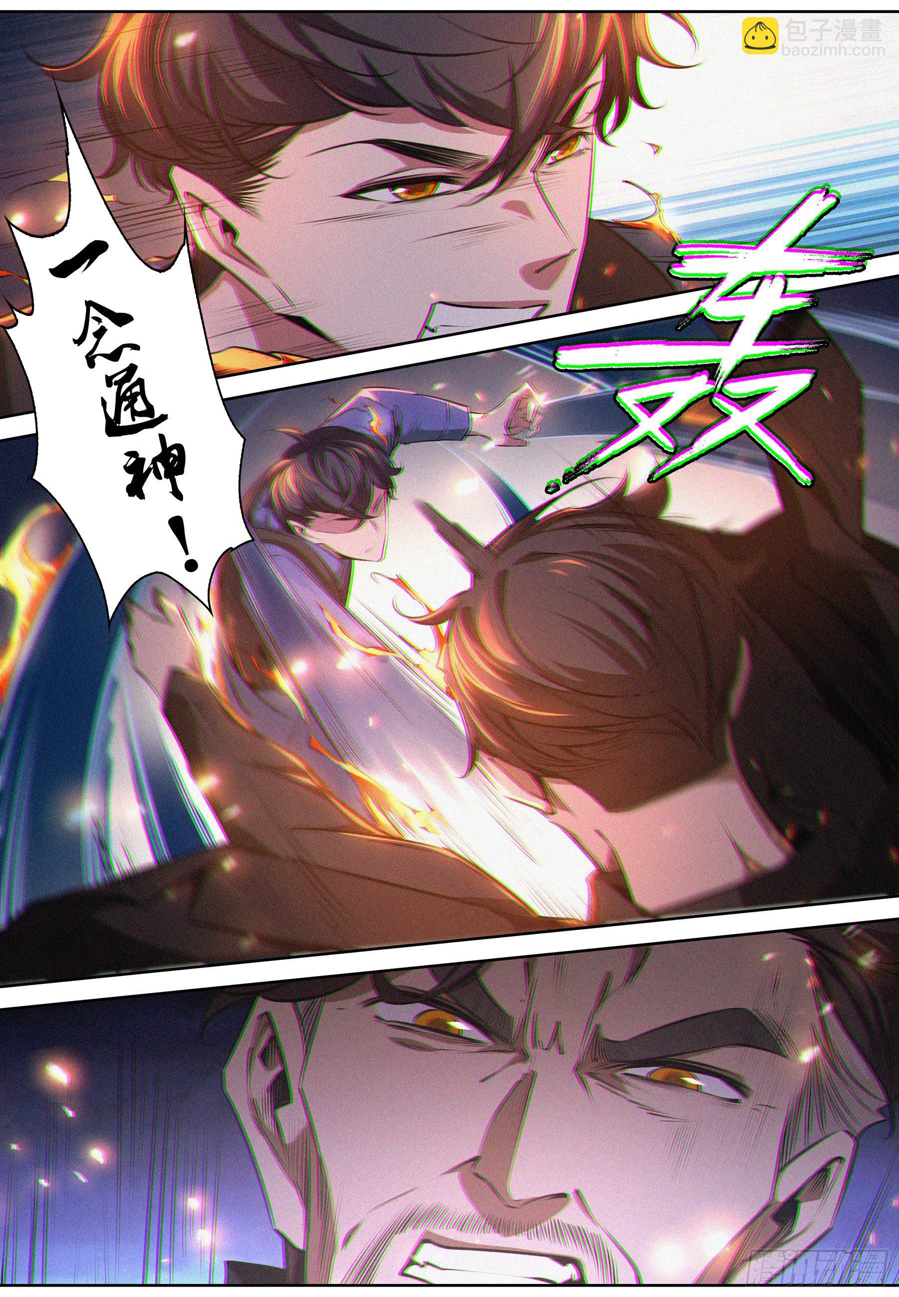 027.一念通神-第28话