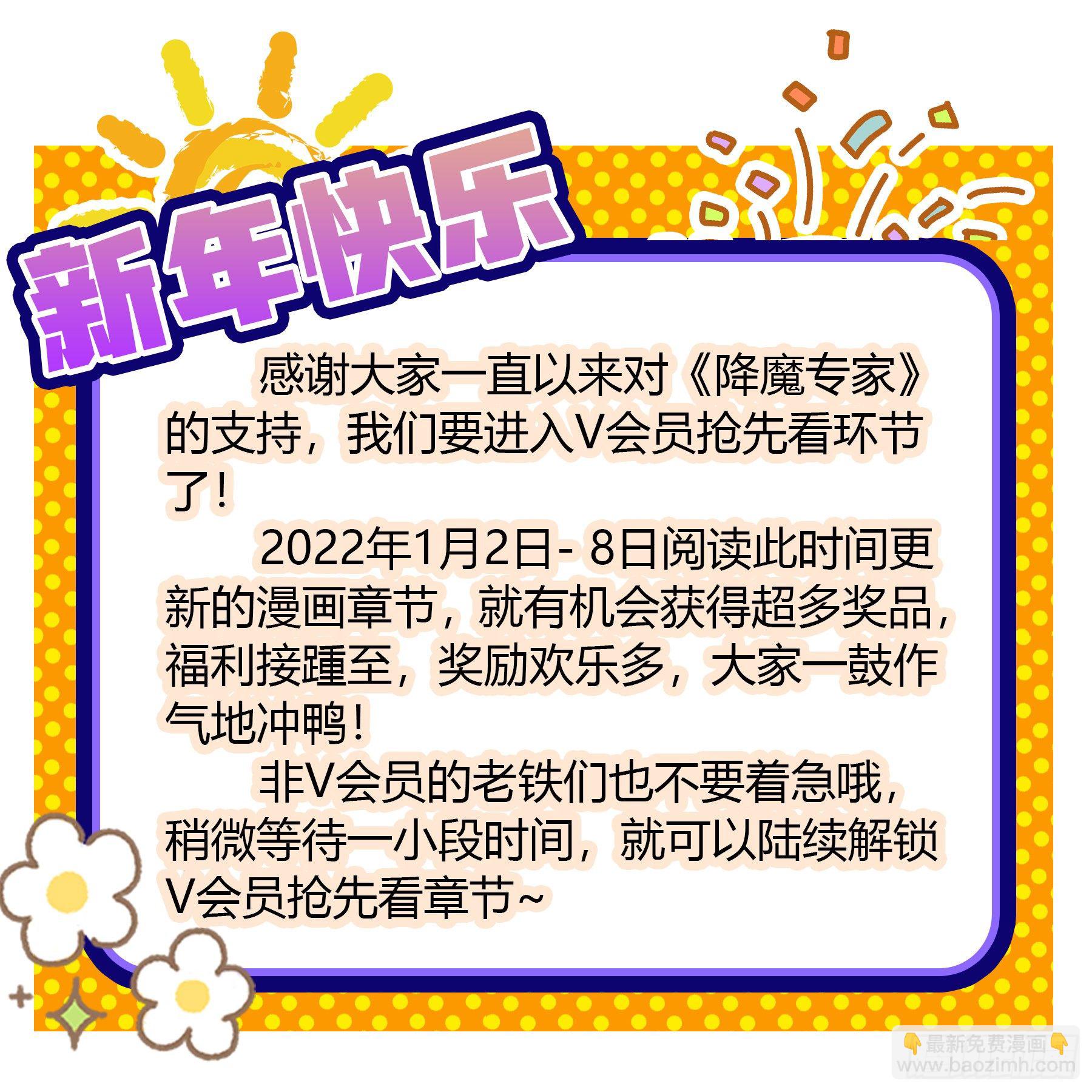 027.一念通神-第28话