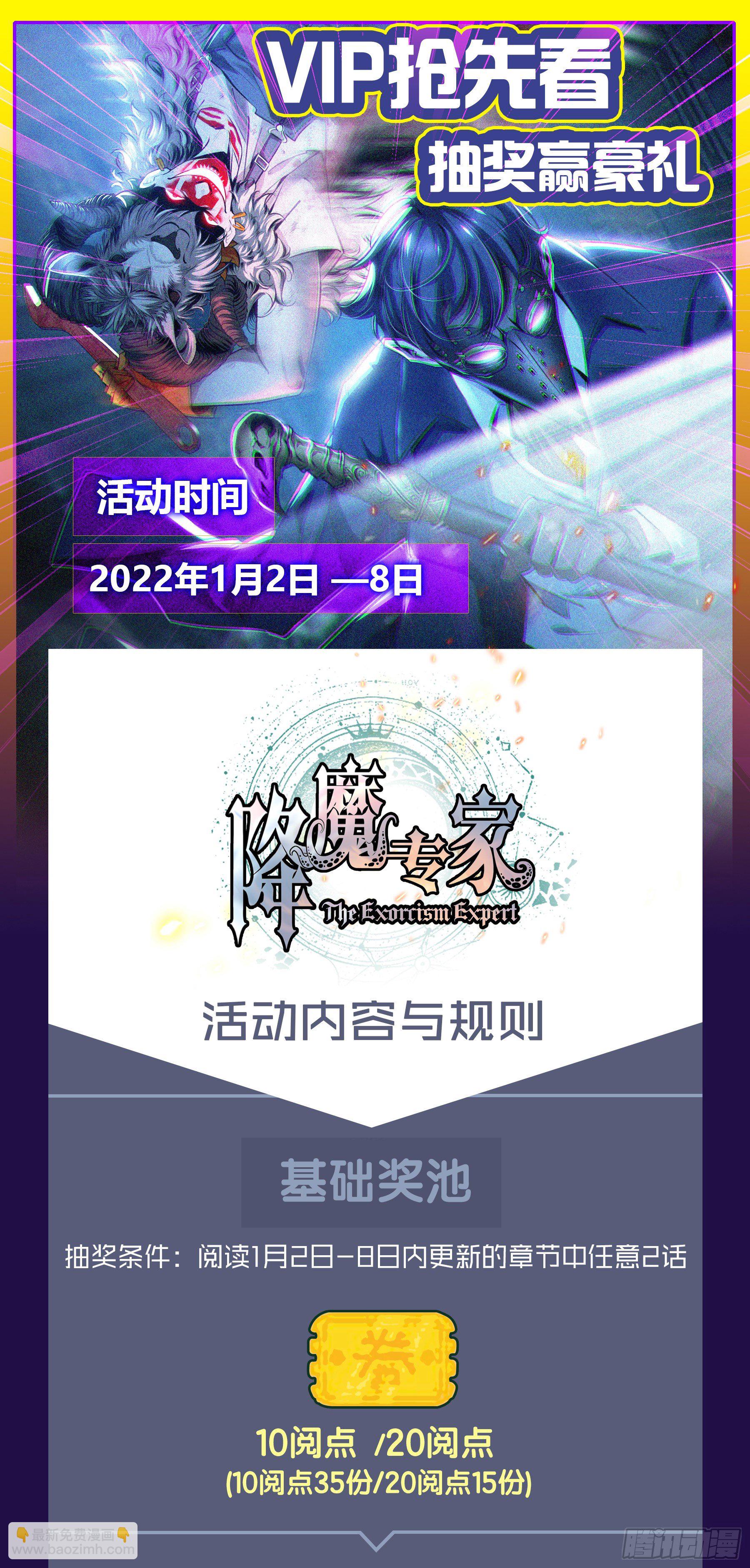 027.一念通神-第28话