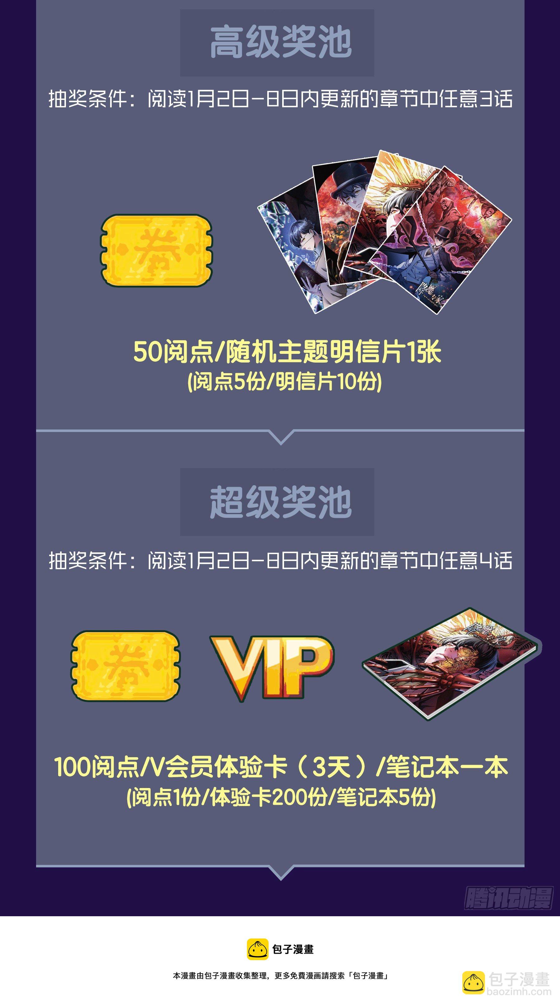 027.一念通神-第28话