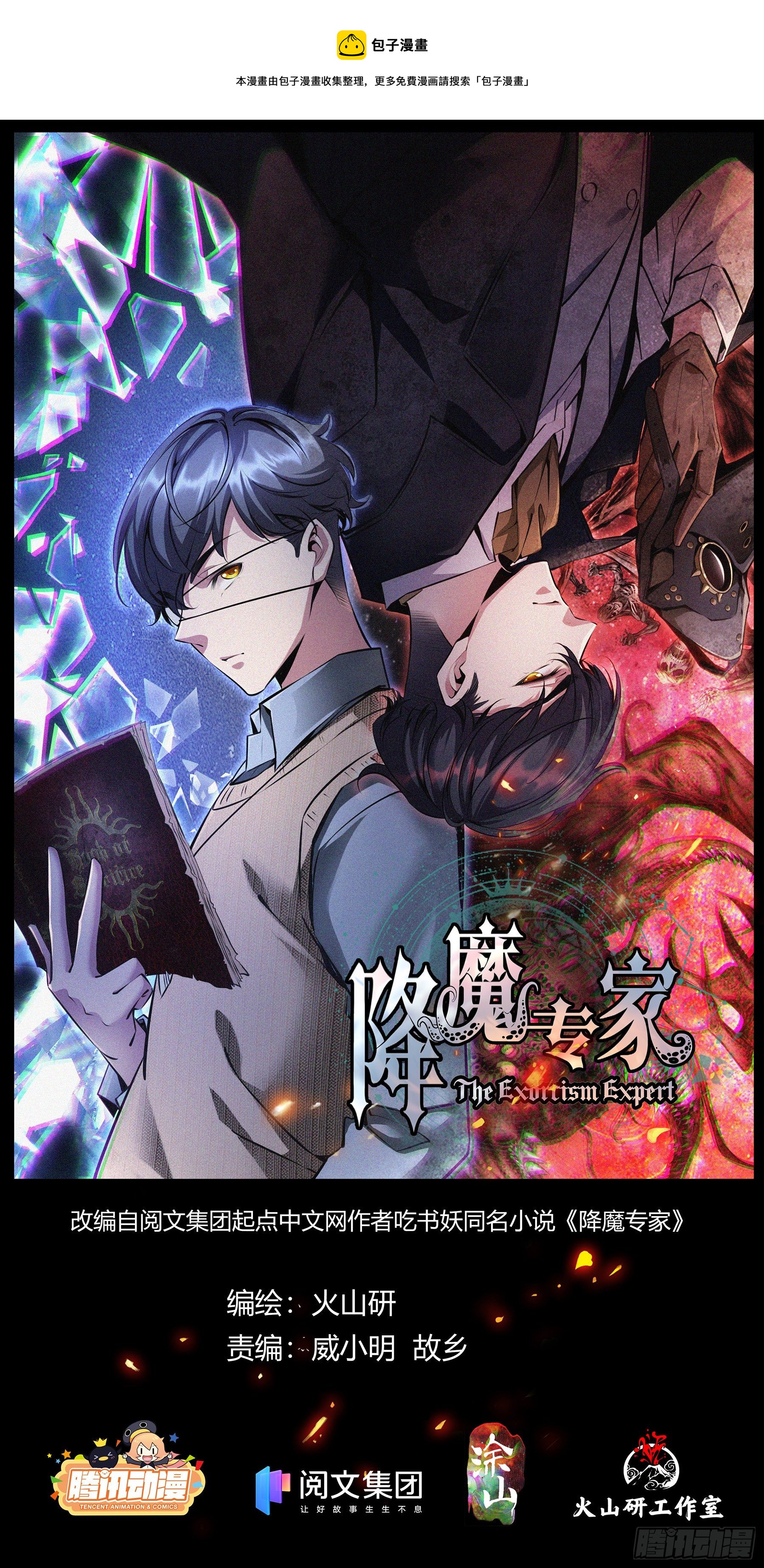 003.羊皮杀手-第4话