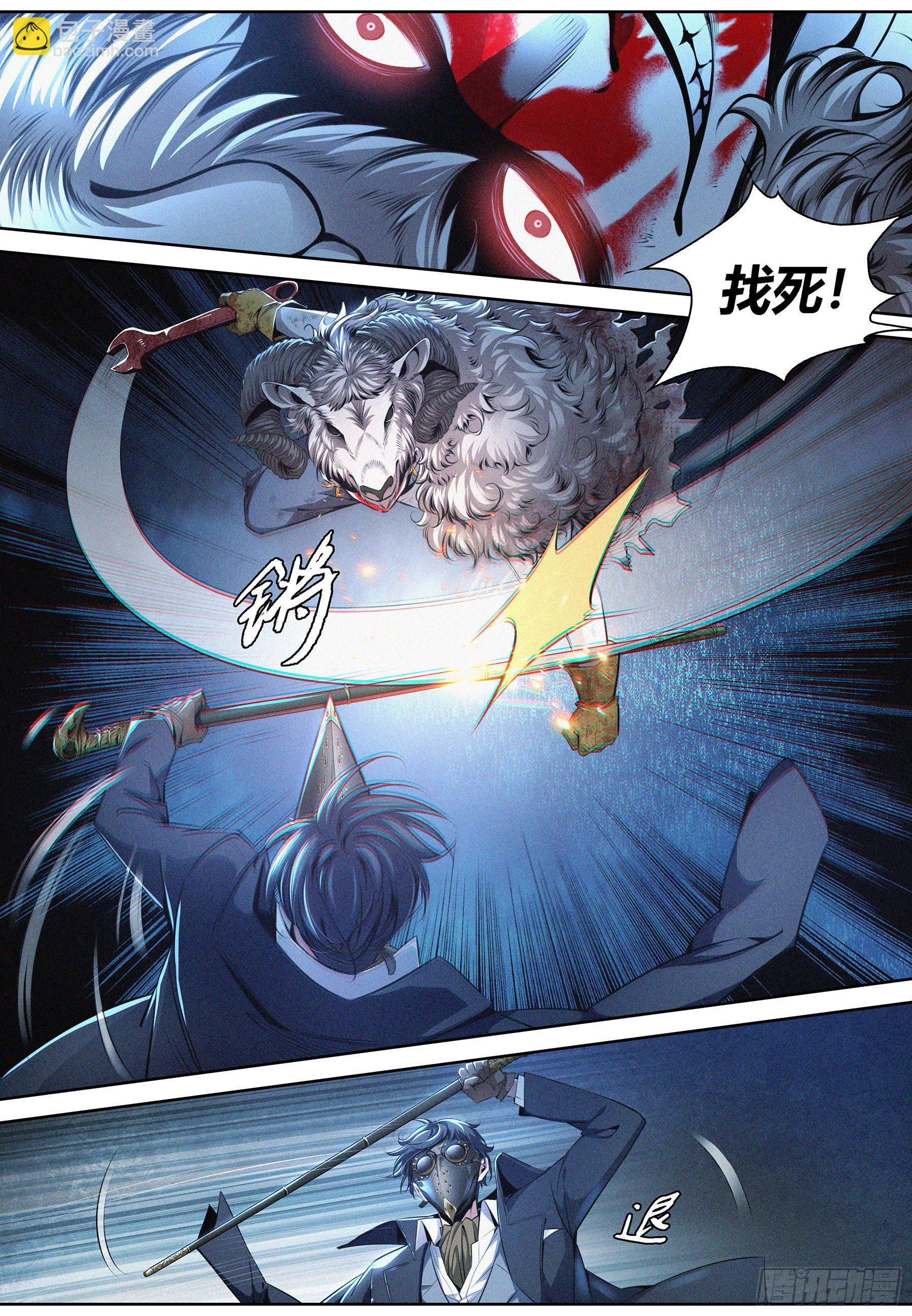 003.羊皮杀手-第4话