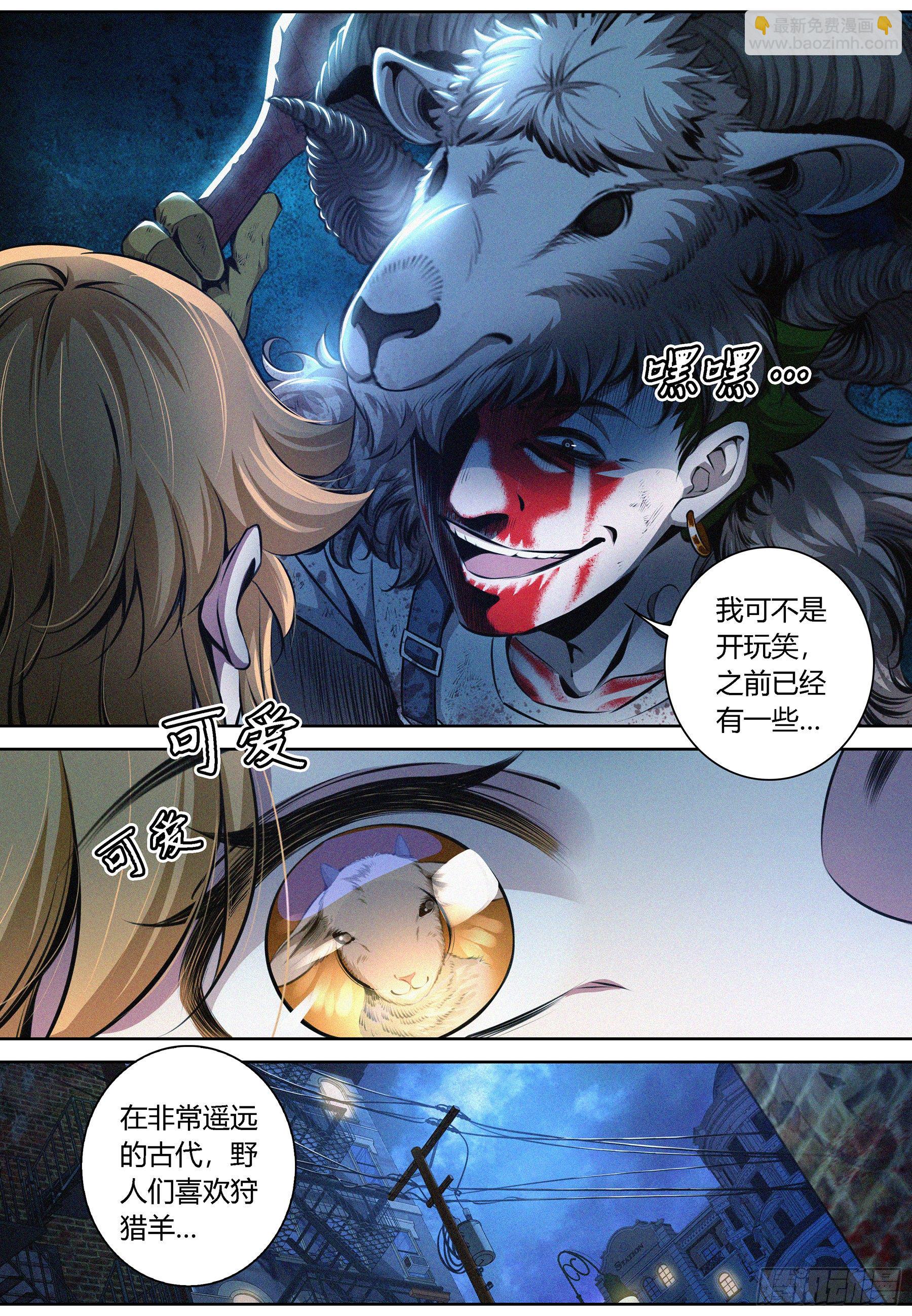 003.羊皮杀手-第4话