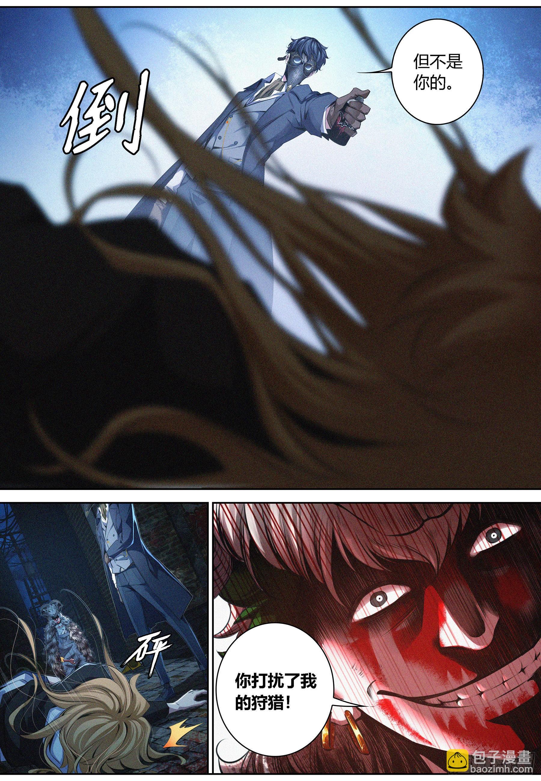 003.羊皮杀手-第4话