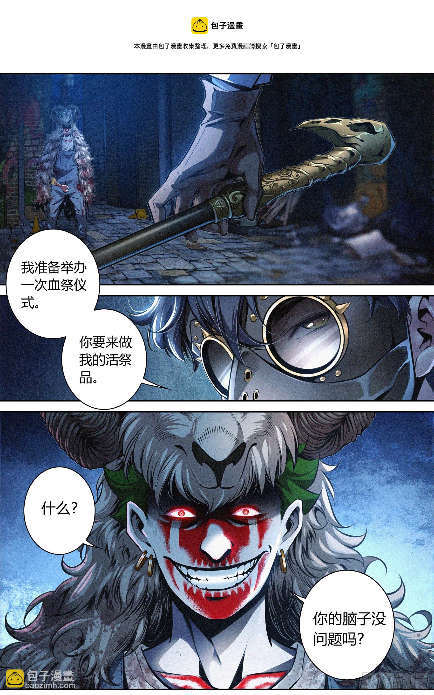 003.羊皮杀手-第4话