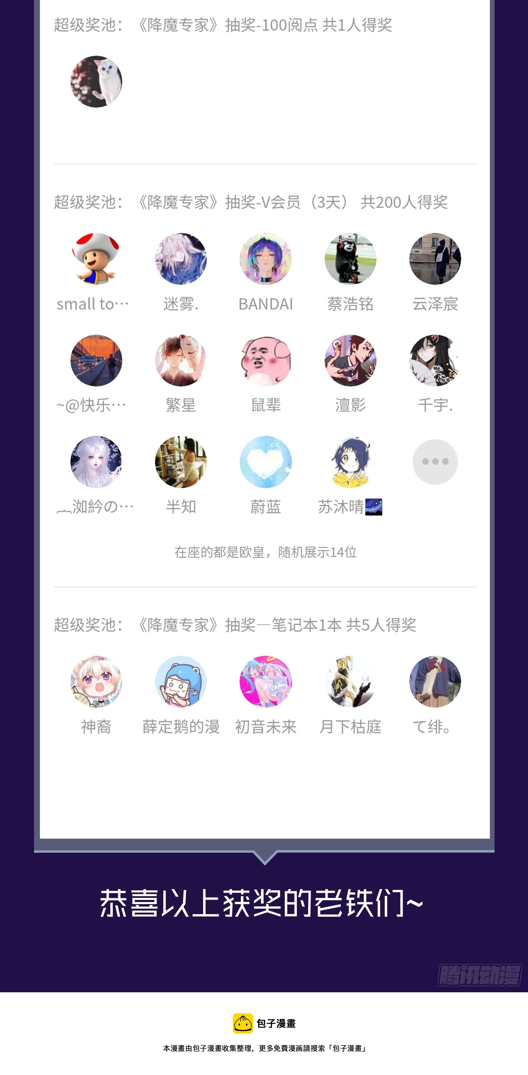 030.合作？-第30话