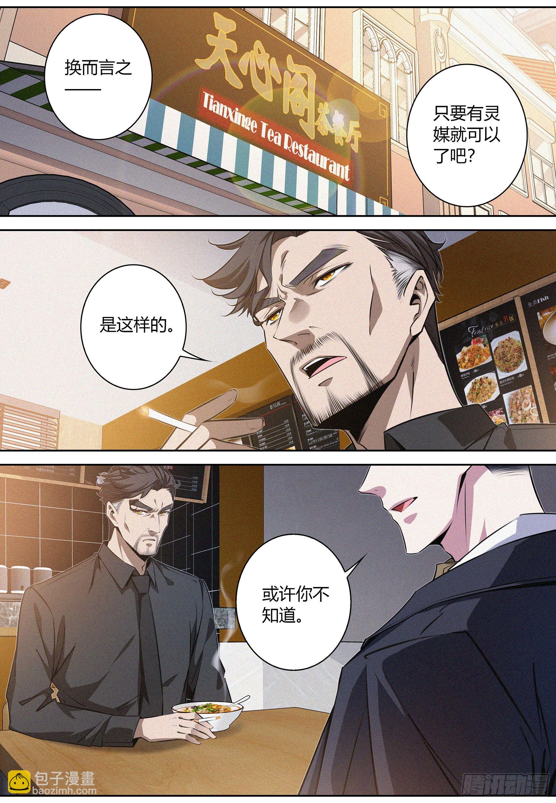 031.河狸制药&mdash;&mdash;井上仁太-第32话