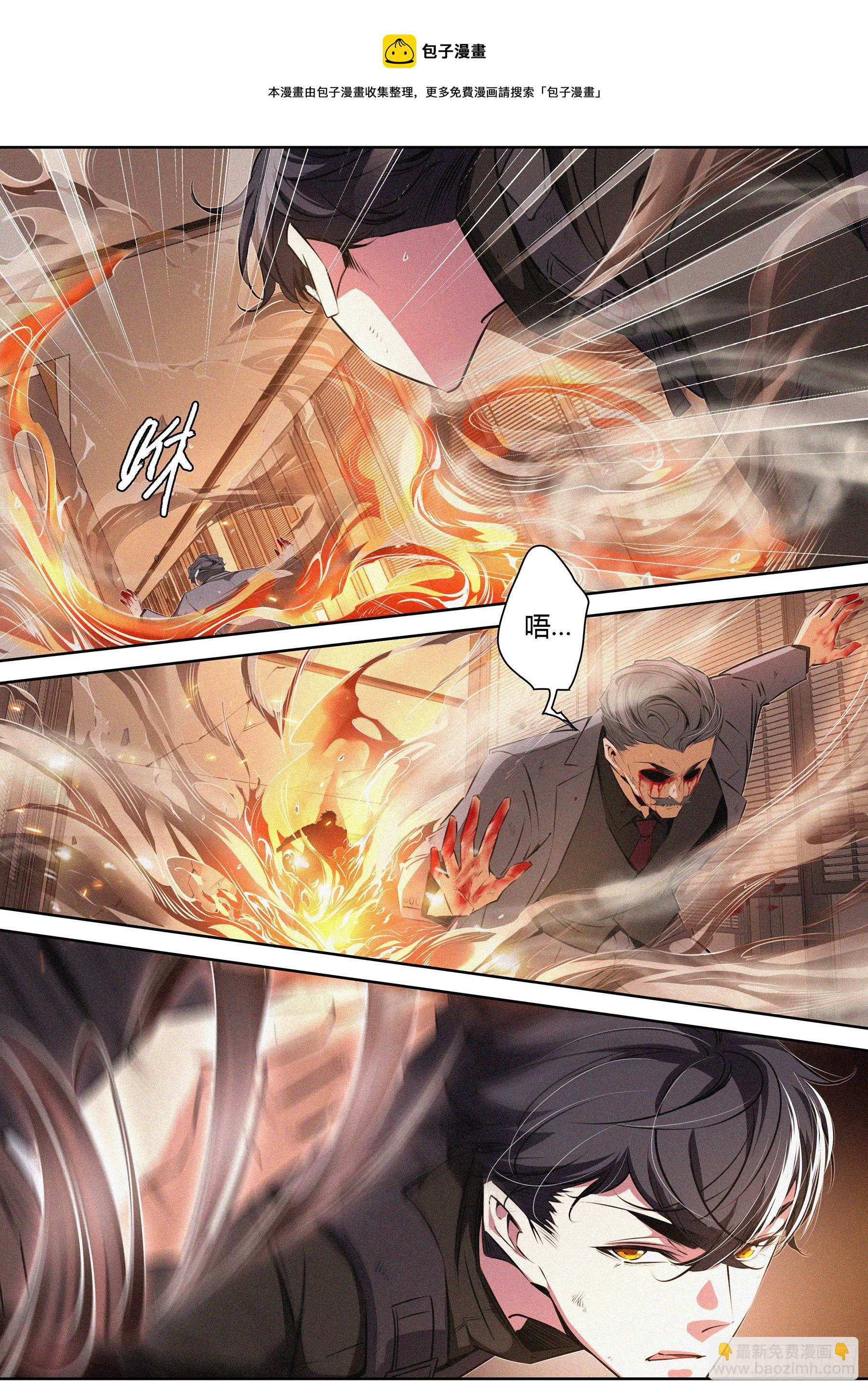 降魔专家 - 035.“坏女人” - 1